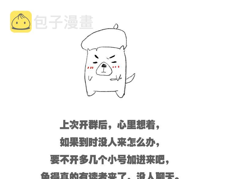第31话 魂意石178