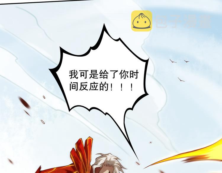 第109话 一招之威。84
