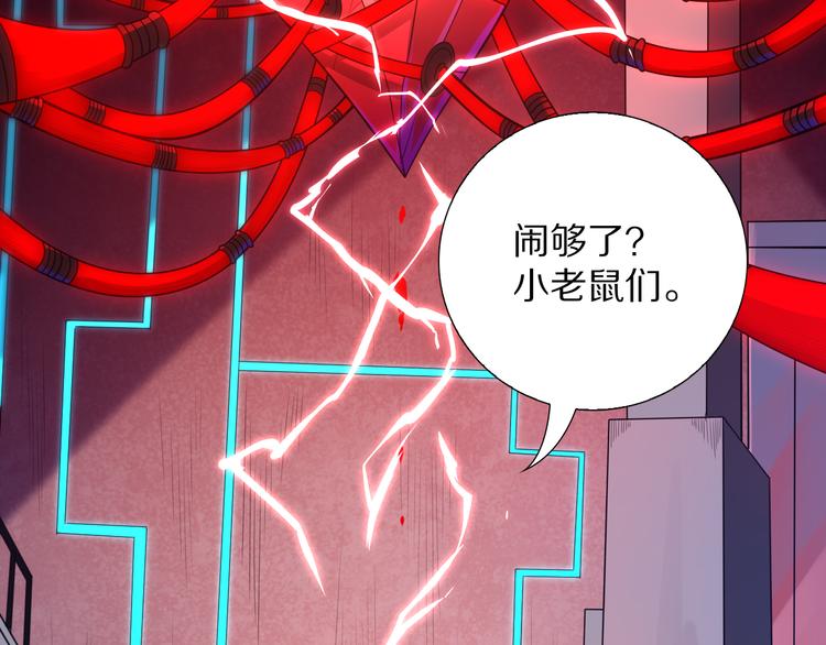 第92话 罗格身世揭晓！171