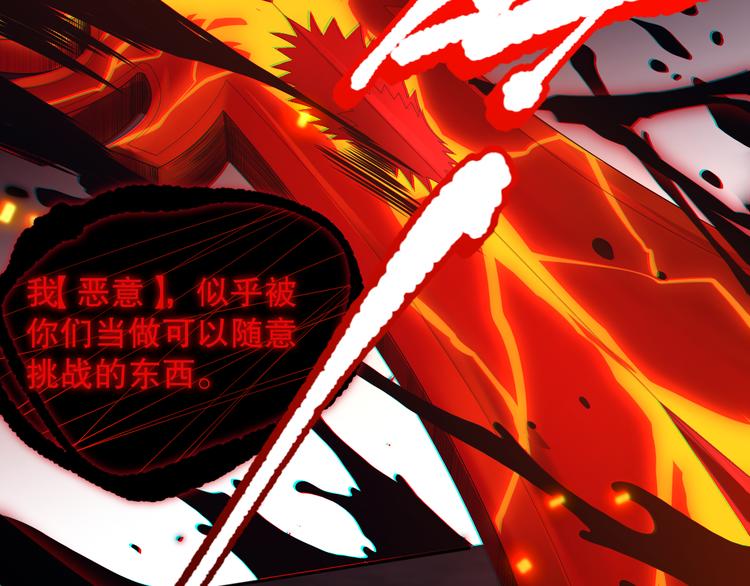 第133话 罗格与斋王对决！127