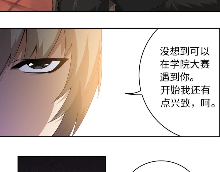 第58话 罗格VS上宫罗罗亚32