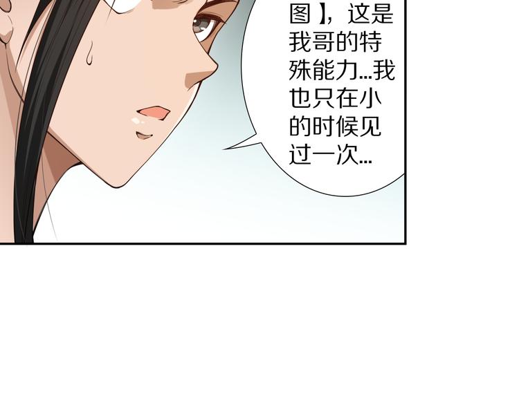 第96话 你是谁！？你是何物！35