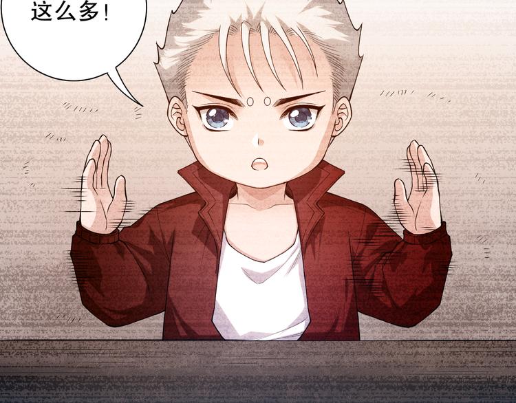 第113话 天才少年斋冥75