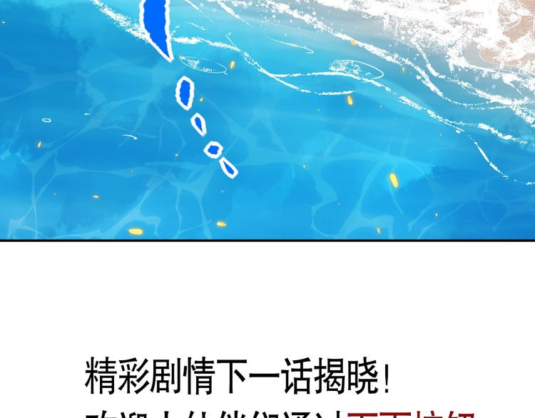 第92话 罗格身世揭晓！185