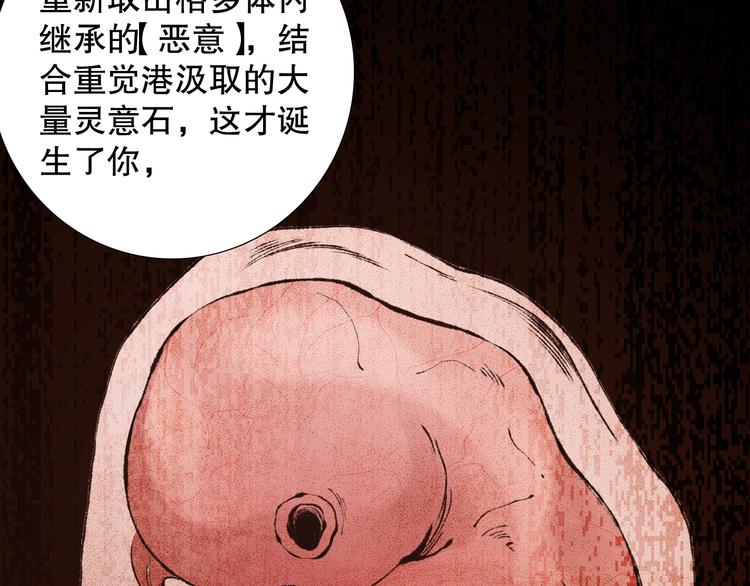 第119话 恶意的最终觉醒？88