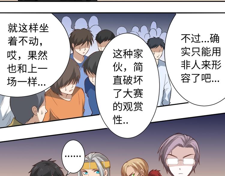 第40话 上宫罗罗亚的实力86
