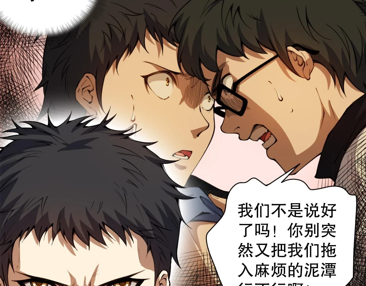 第218话 霸凌下的反抗103