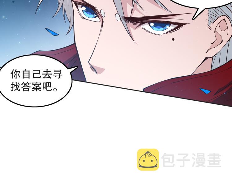 第129话 斋王的蜕变！74