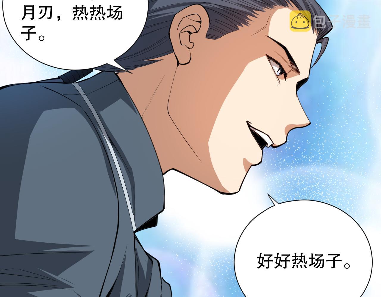 第196话月刃的过去28