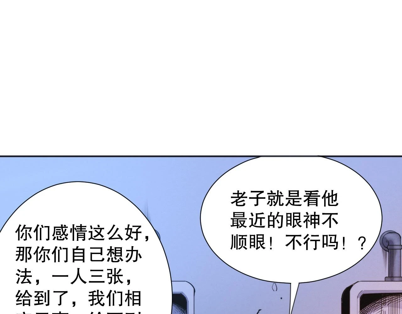 第218话 霸凌下的反抗93