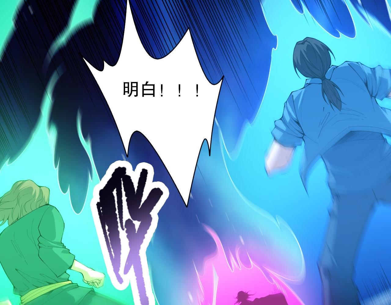 第194话抛弃恐惧48