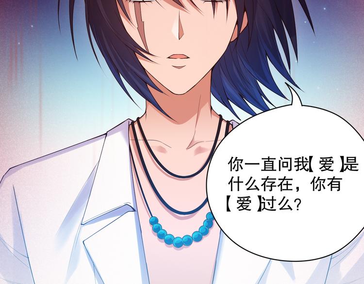 第120话【爱】的意志37