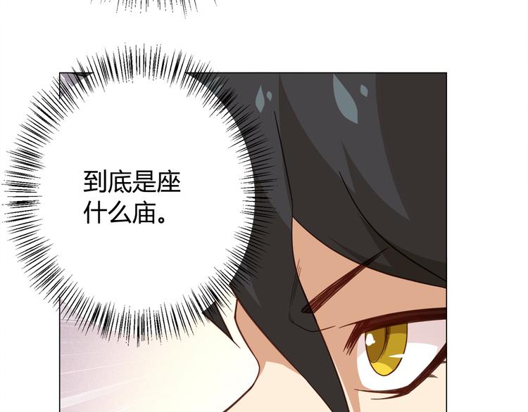 第4话 落日学院151