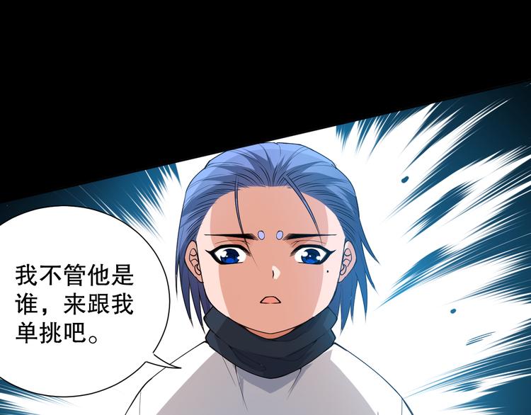 第126话 斋王与罗格童年相遇23