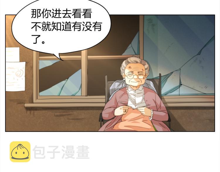 第4话 落日学院54
