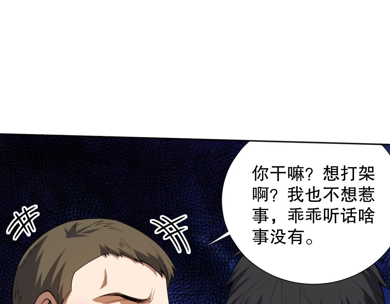 第218话 霸凌下的反抗100