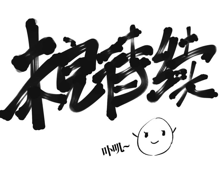 第87话 高级战英的战斗！190