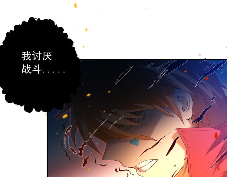 第18话 斋王PK罗格（3）101
