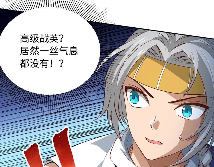 第32话 奇葩新队友29
