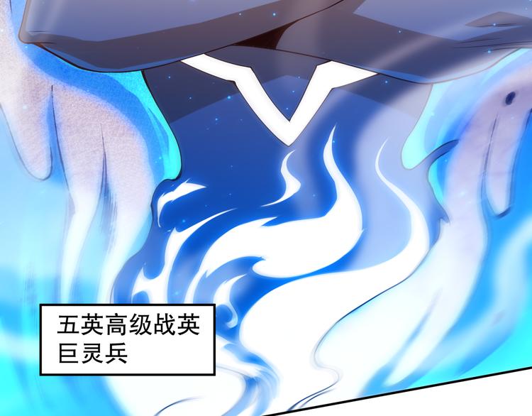 第102话 五英的战力！160