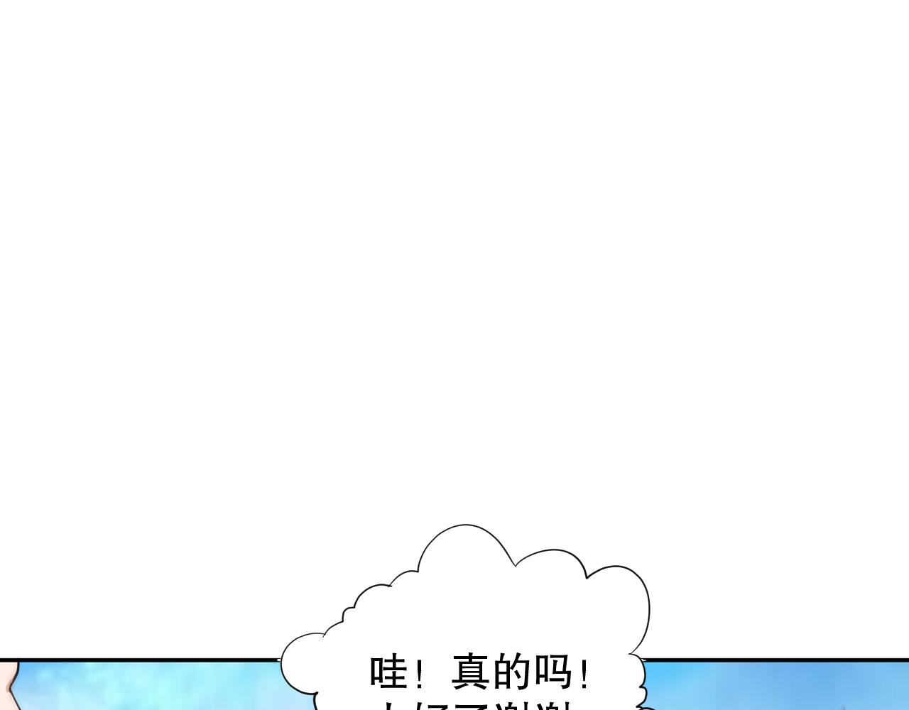 第198话 欢乐日常67