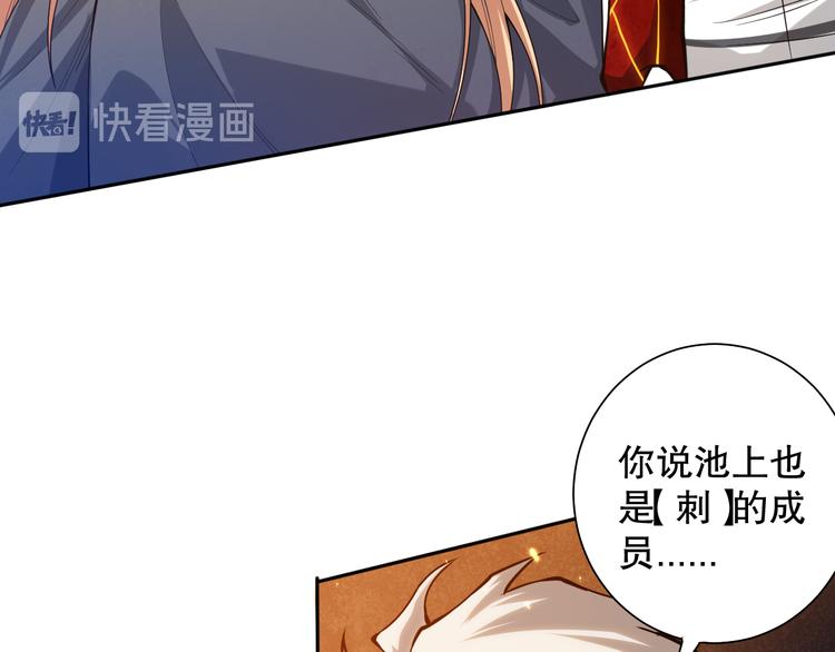 第111话 罗格·格多59