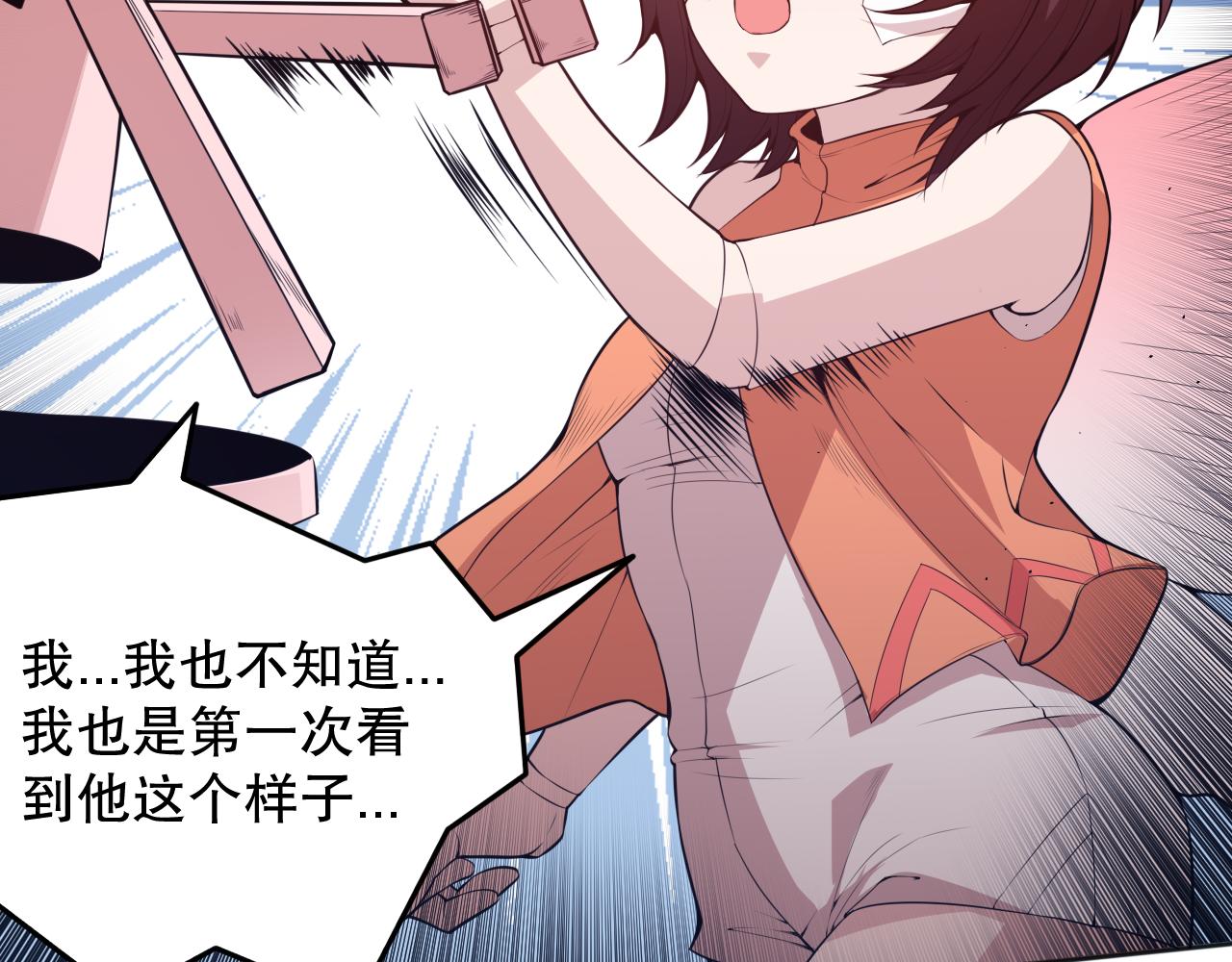 第164话 恶意现身！23
