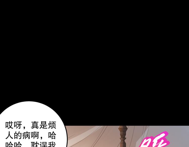 第125话 斋王的童年93