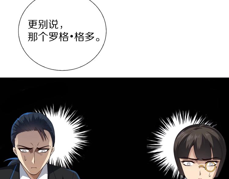 第82话 蝼蚁般的凡人164