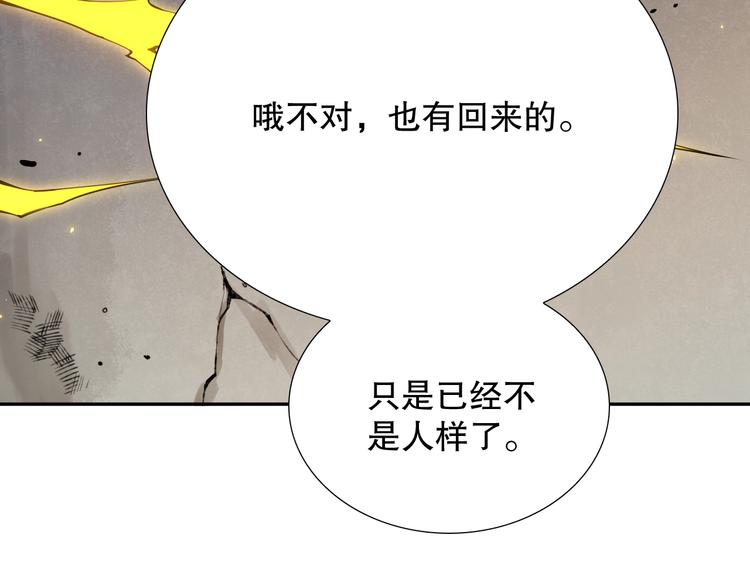 第100话 我，罗格，回来了84