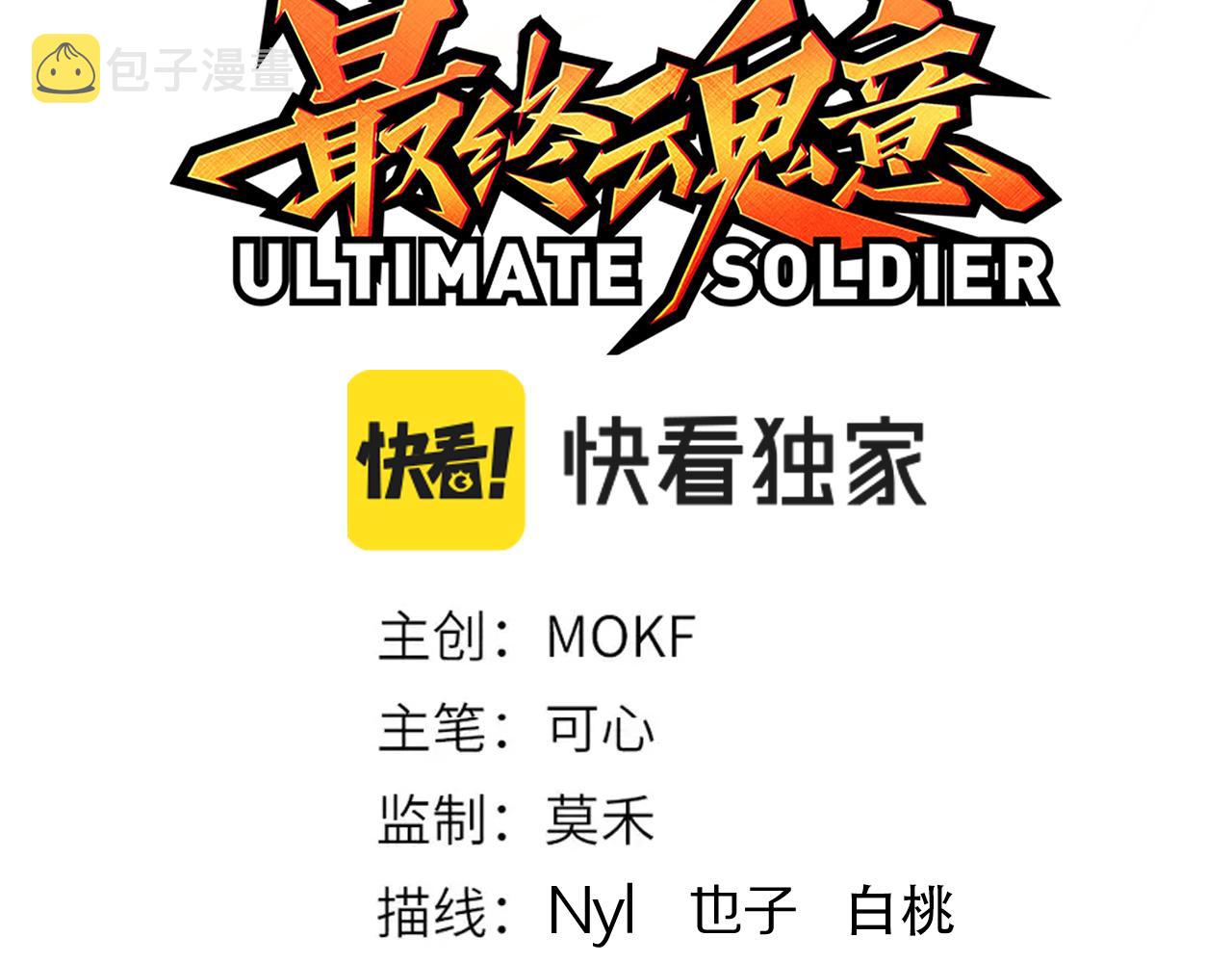 第160话 斋王的最大困境！8