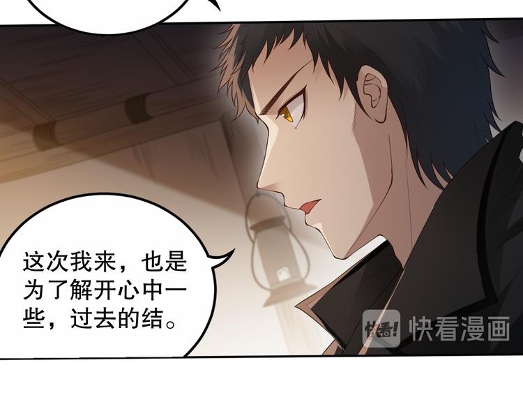 第138话 罗格与父亲的会面！73