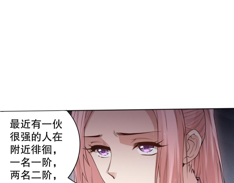 第149话 月刃的出现！152