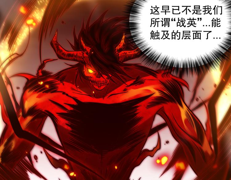 第122话 毁灭【破坏之神】36