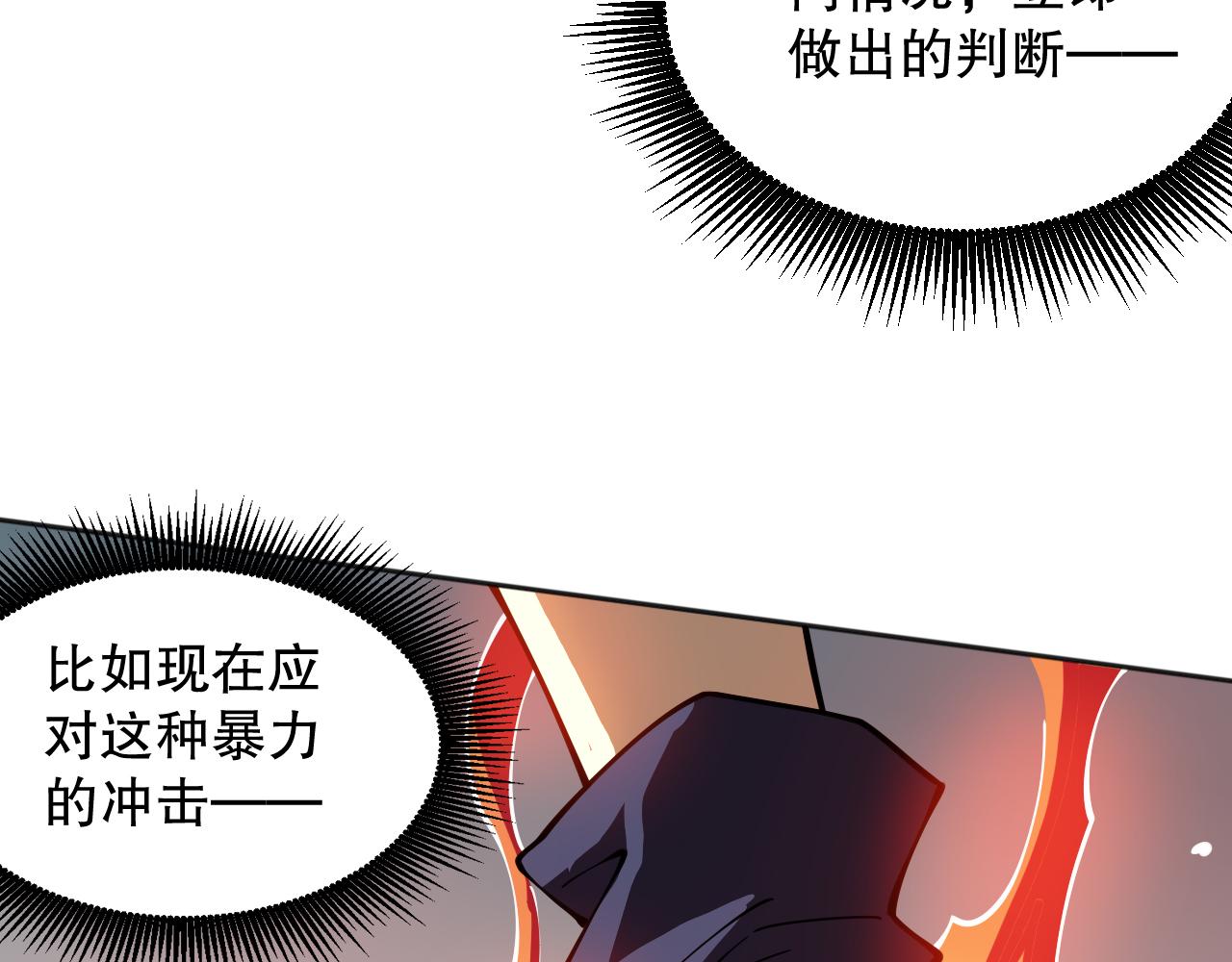 第180话 摒弃套路！55