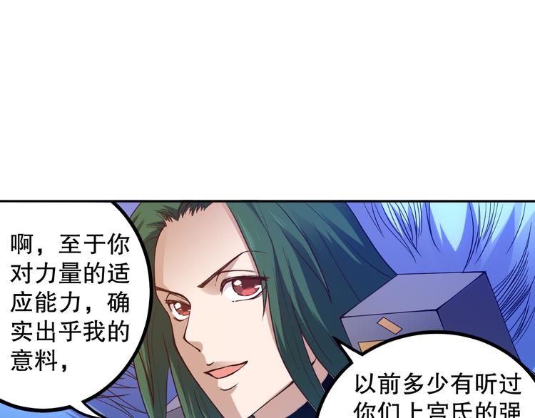 第107话 五英之战！22