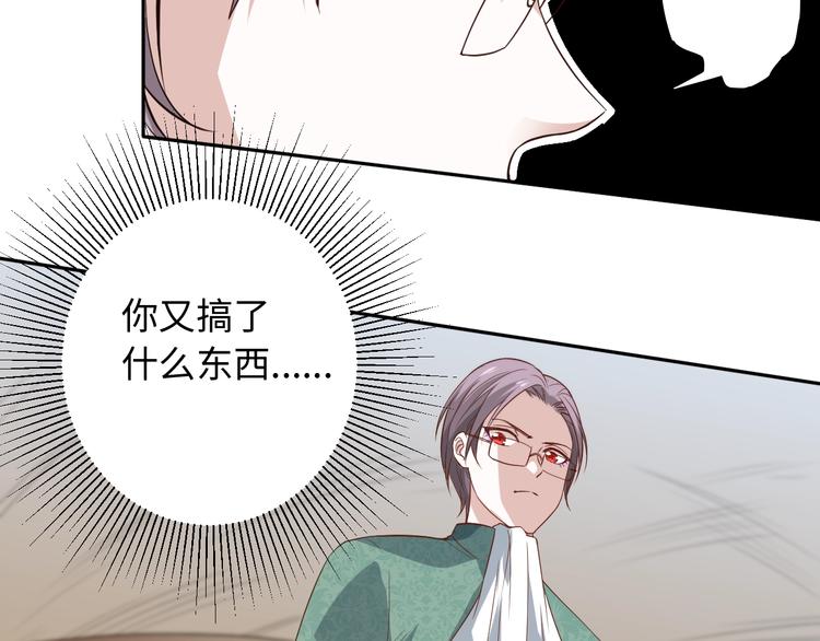 第32话 奇葩新队友49