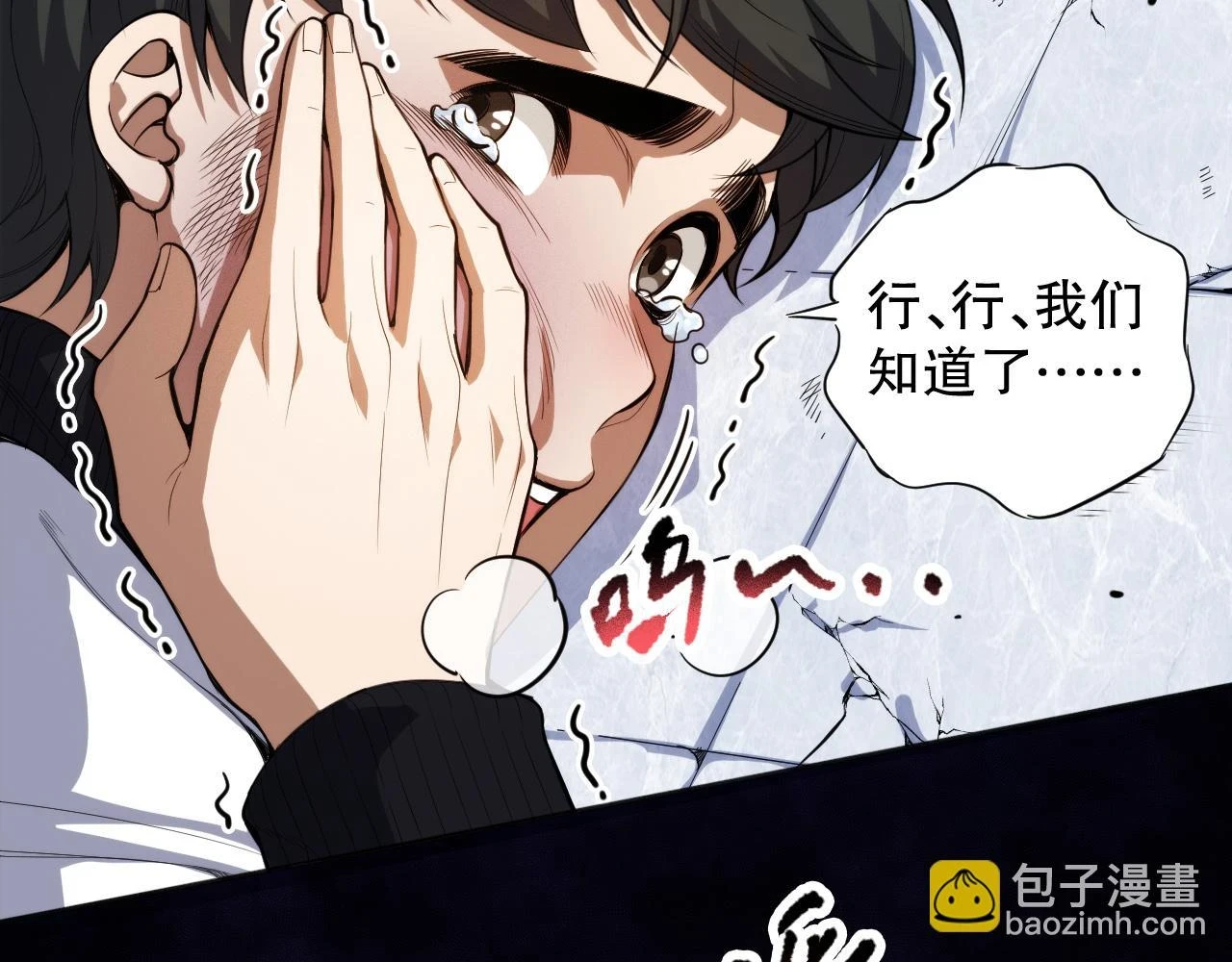第218话 霸凌下的反抗96