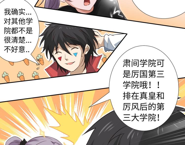 第37话 擂台上的美少女36