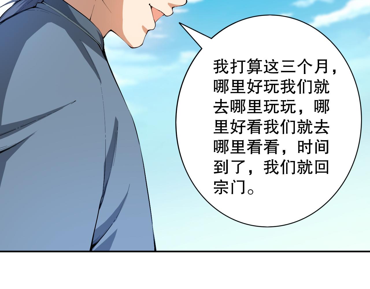 第198话 欢乐日常39
