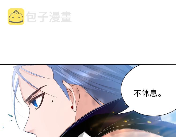 第83话 斋王的危机15