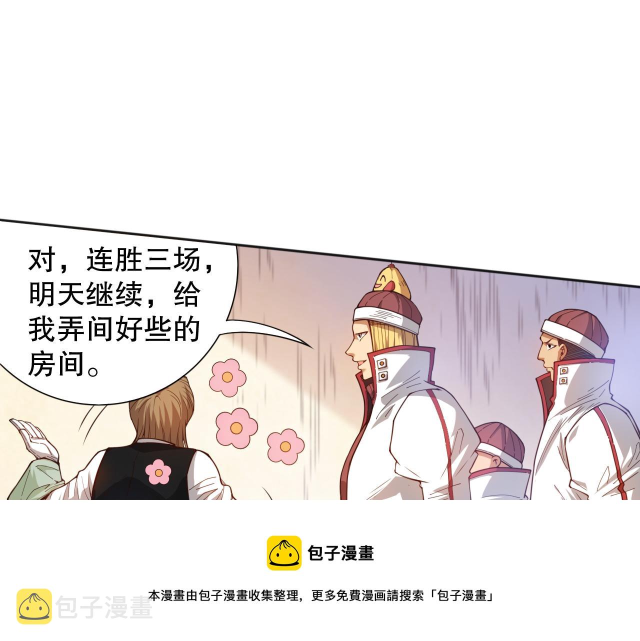 第177话 罗格的恼怒！120