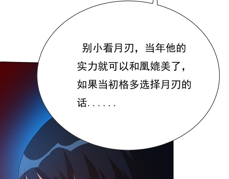 第11话 意想不到的老师人选75