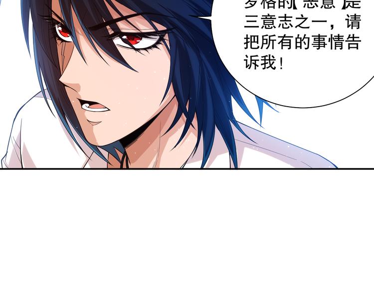 第111话 罗格·格多97