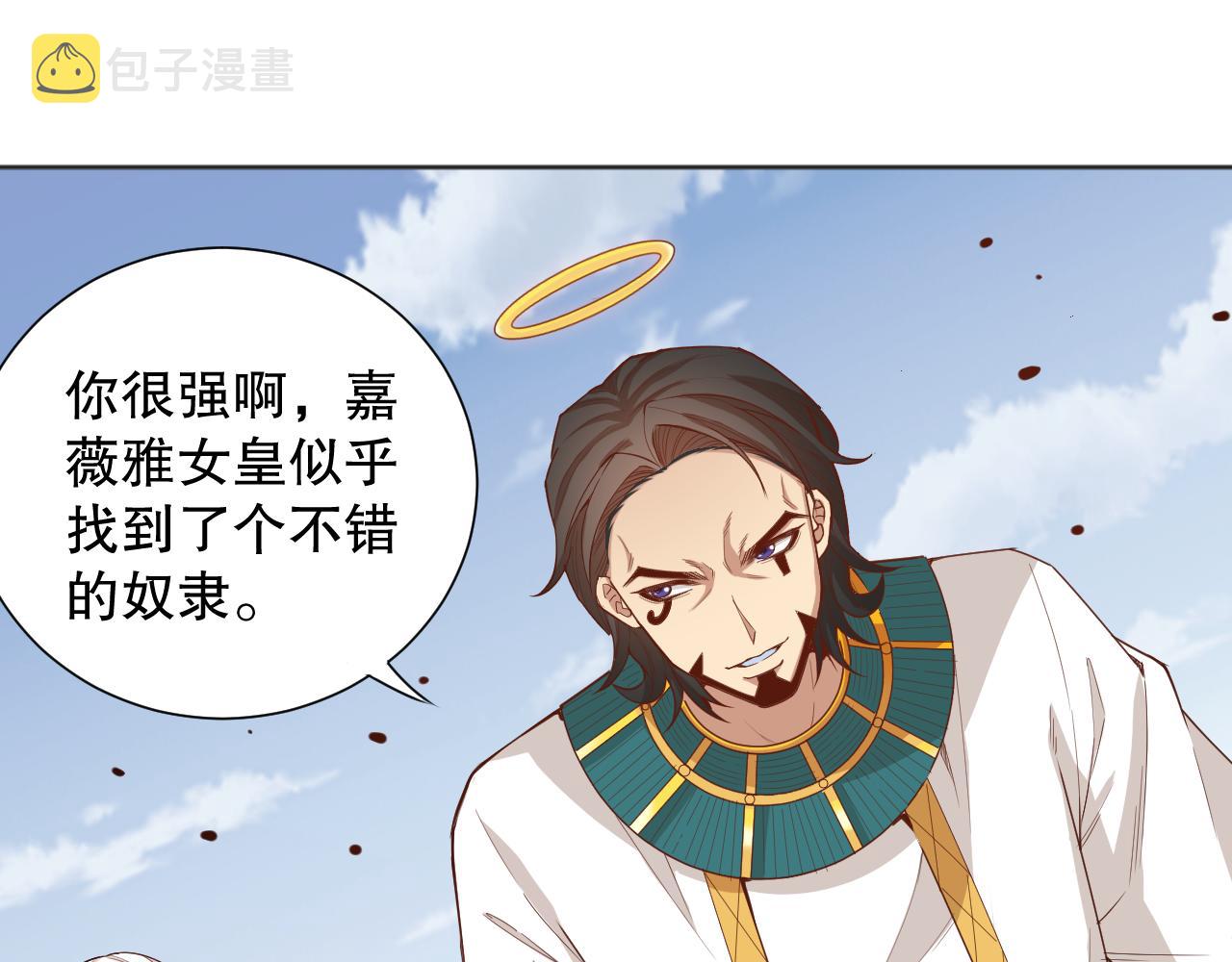 第159话 天之骄子的觉醒！91