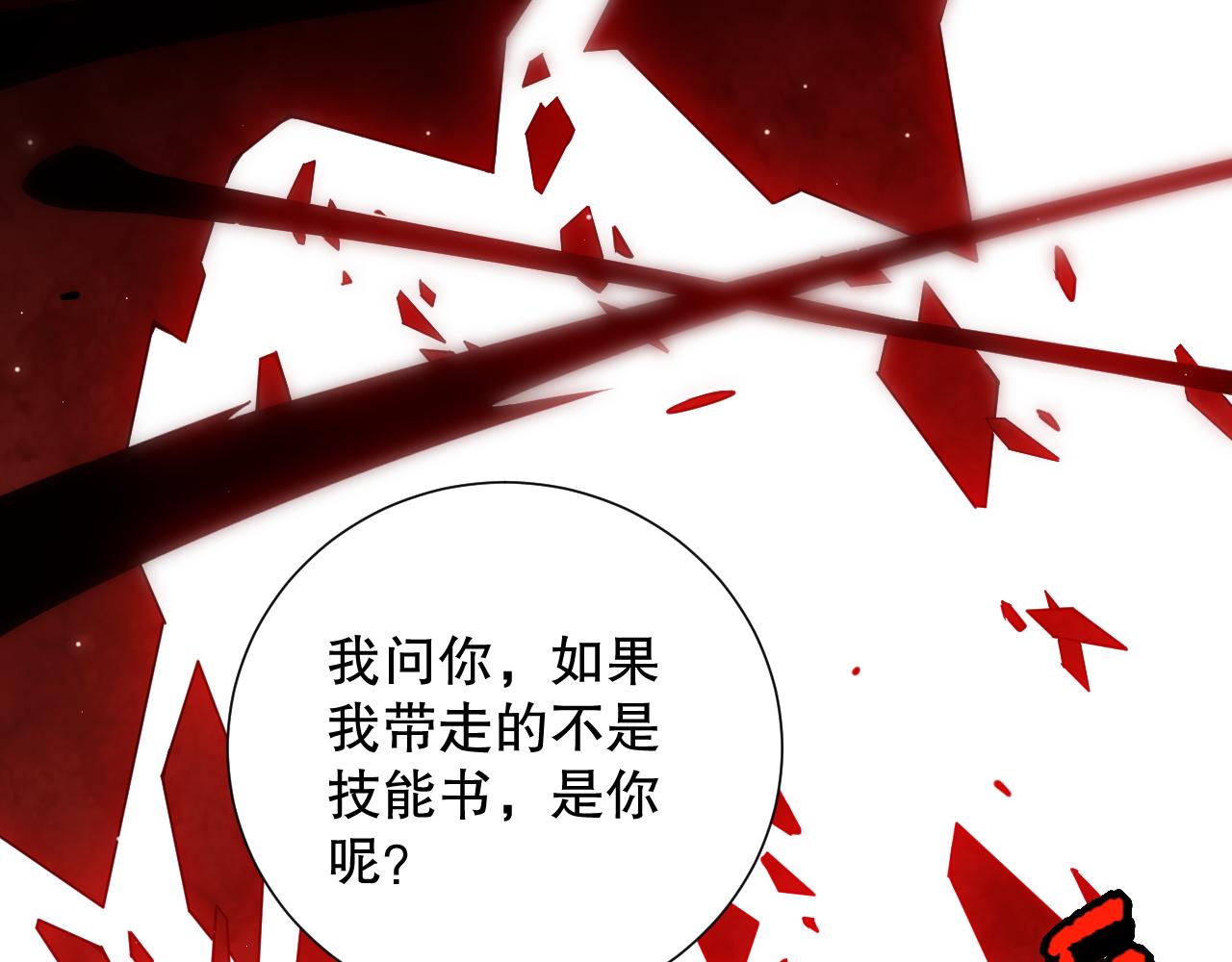 第170话 离开这里16