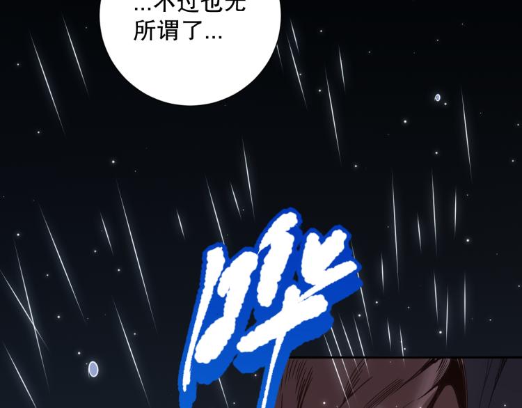 第148话 怜悯28