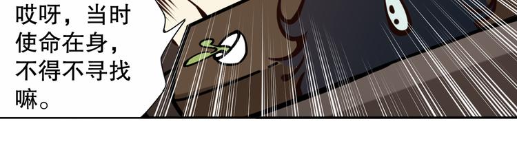 第139话 神降临！17