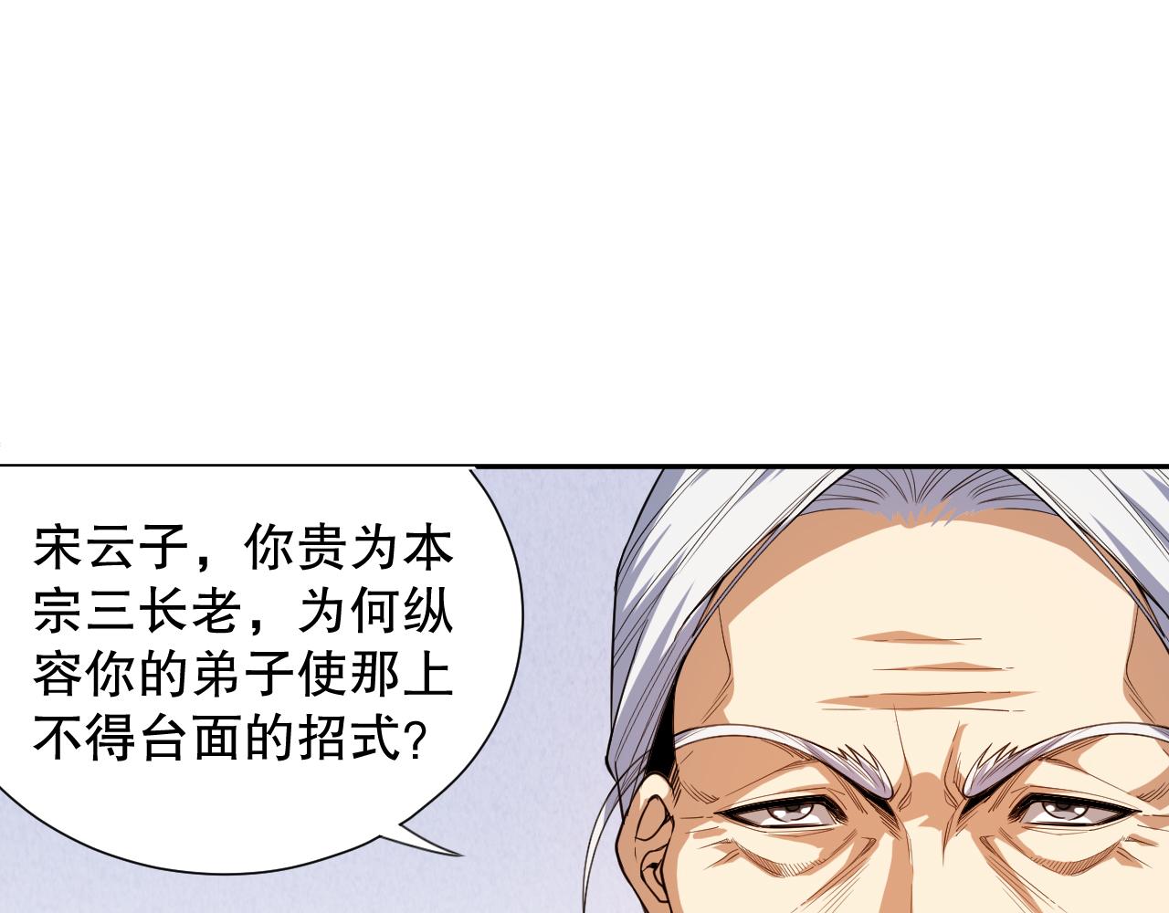 第197话夕阳如血18