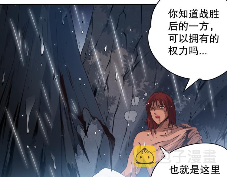 第148话 怜悯42
